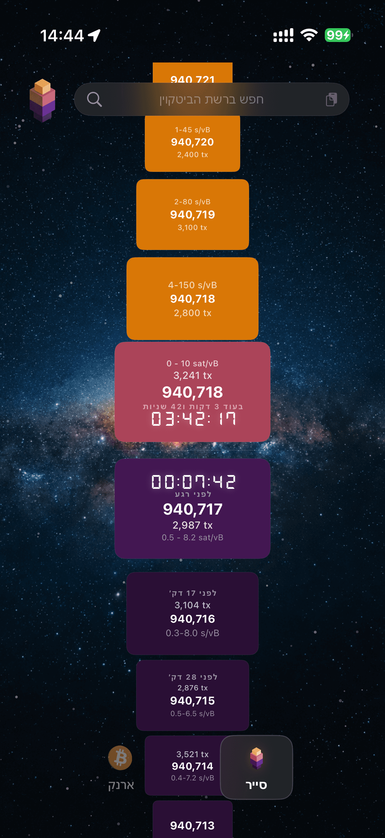 צור Wallet ב-iPhone מציג את סייר הביטקוין BlockSight המובנה