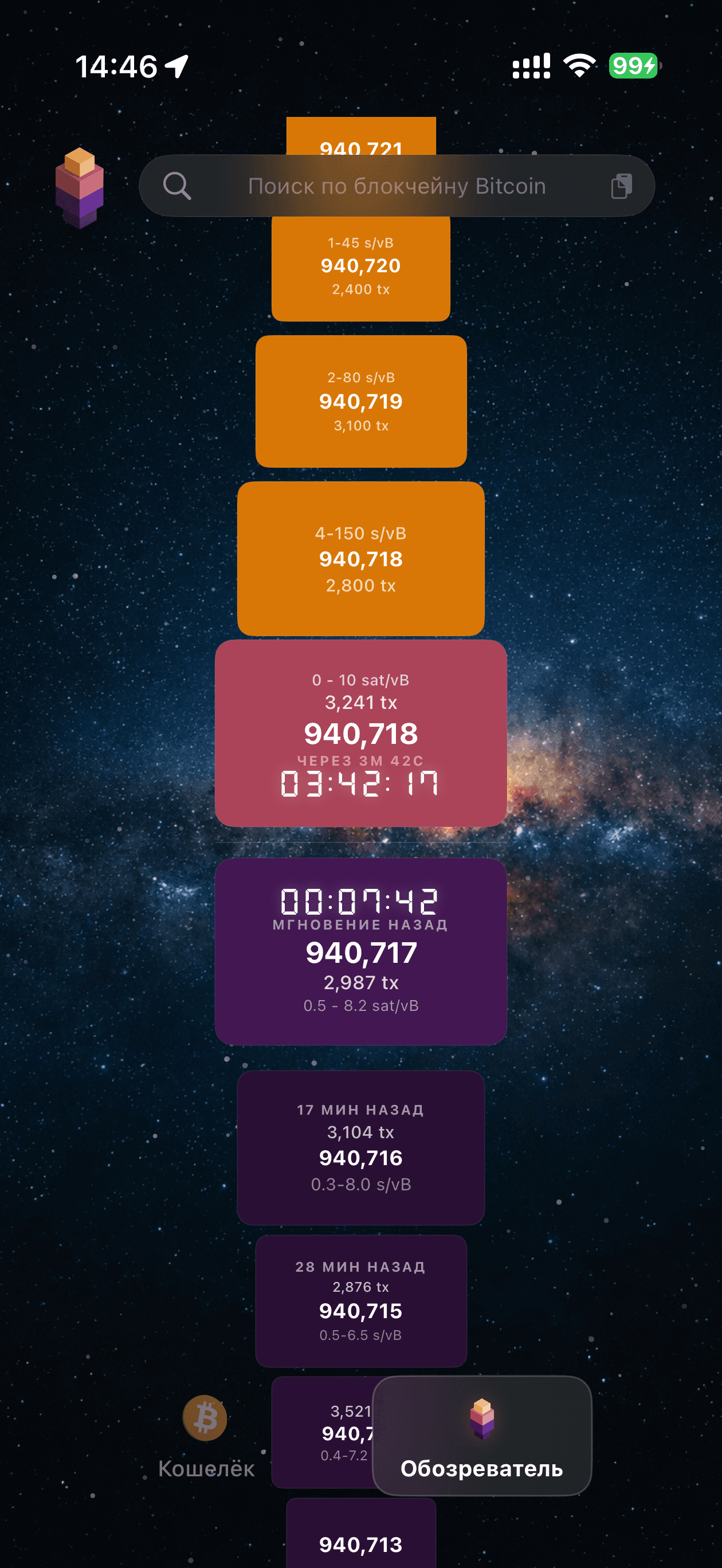 TZUR Wallet на iPhone показывает встроенный обозреватель биткоина BlockSight