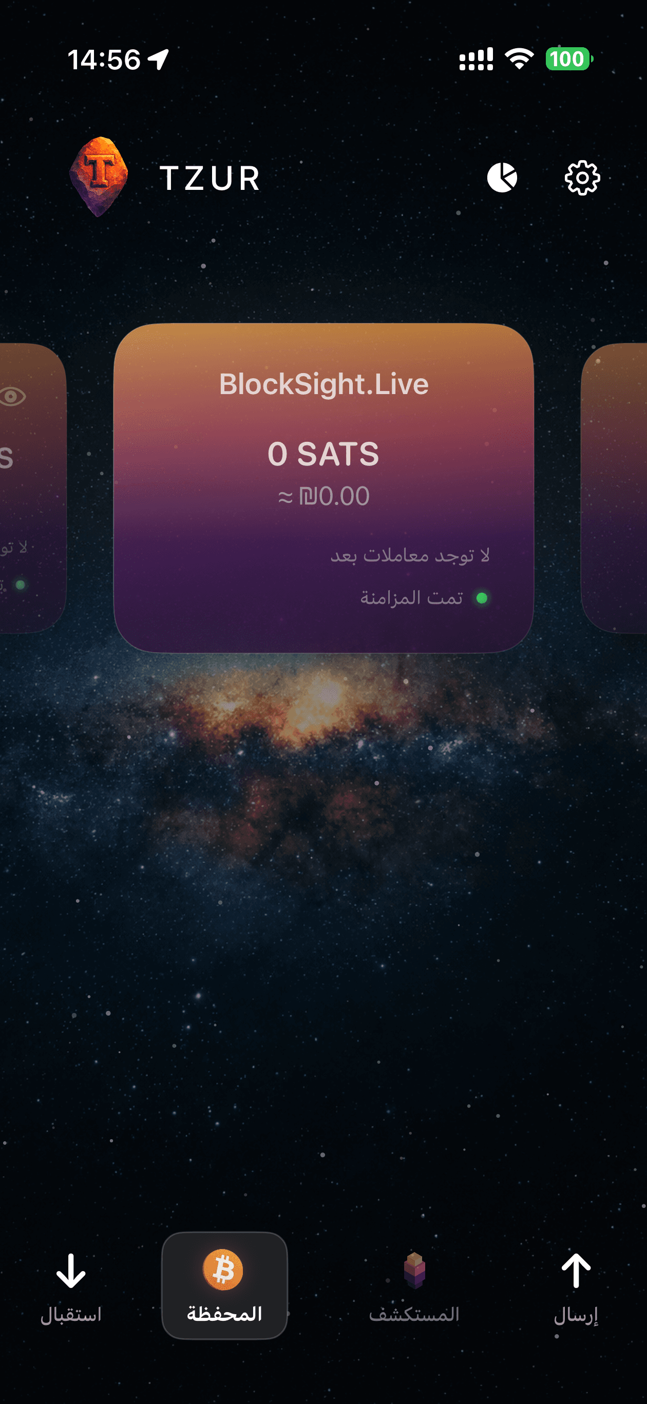 TZUR لنظام iOS