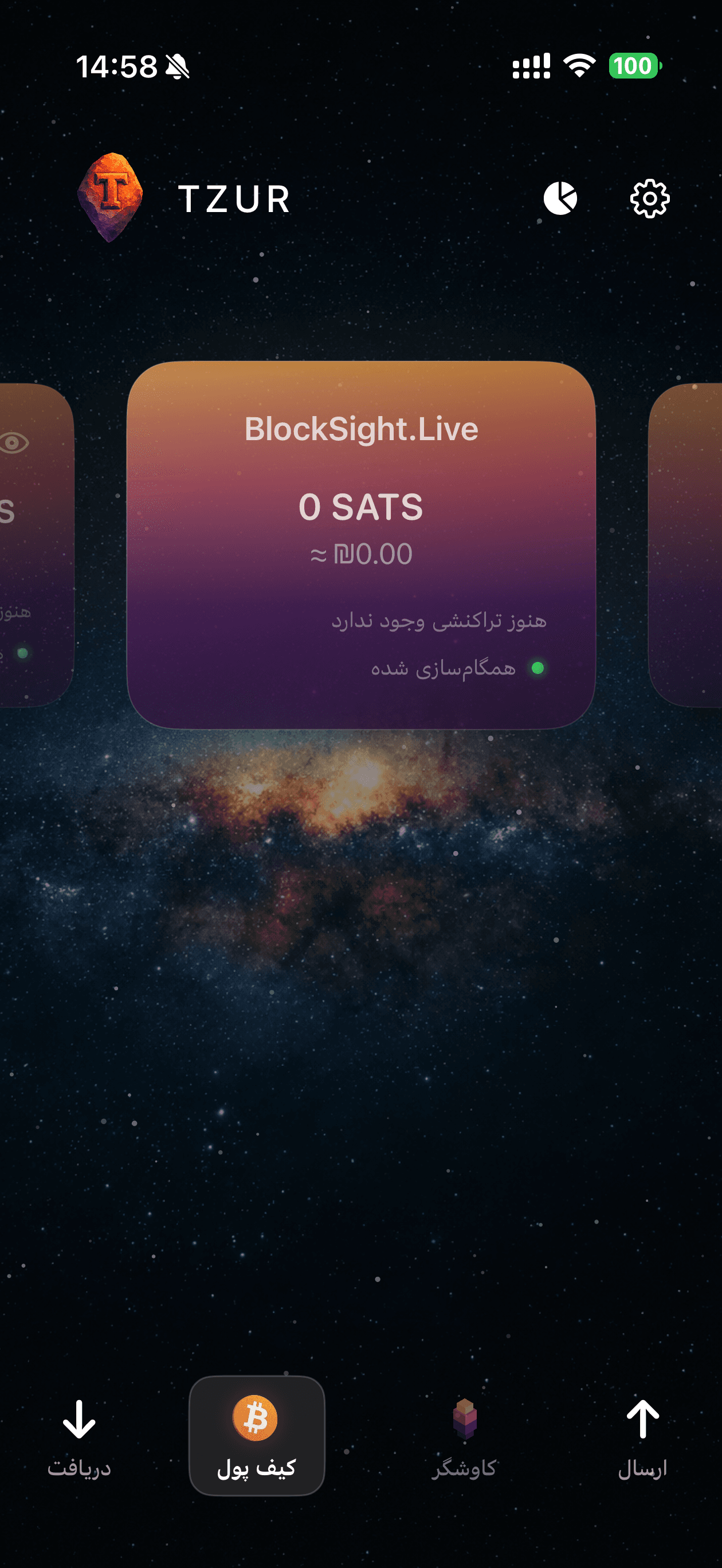 TZUR برای iOS