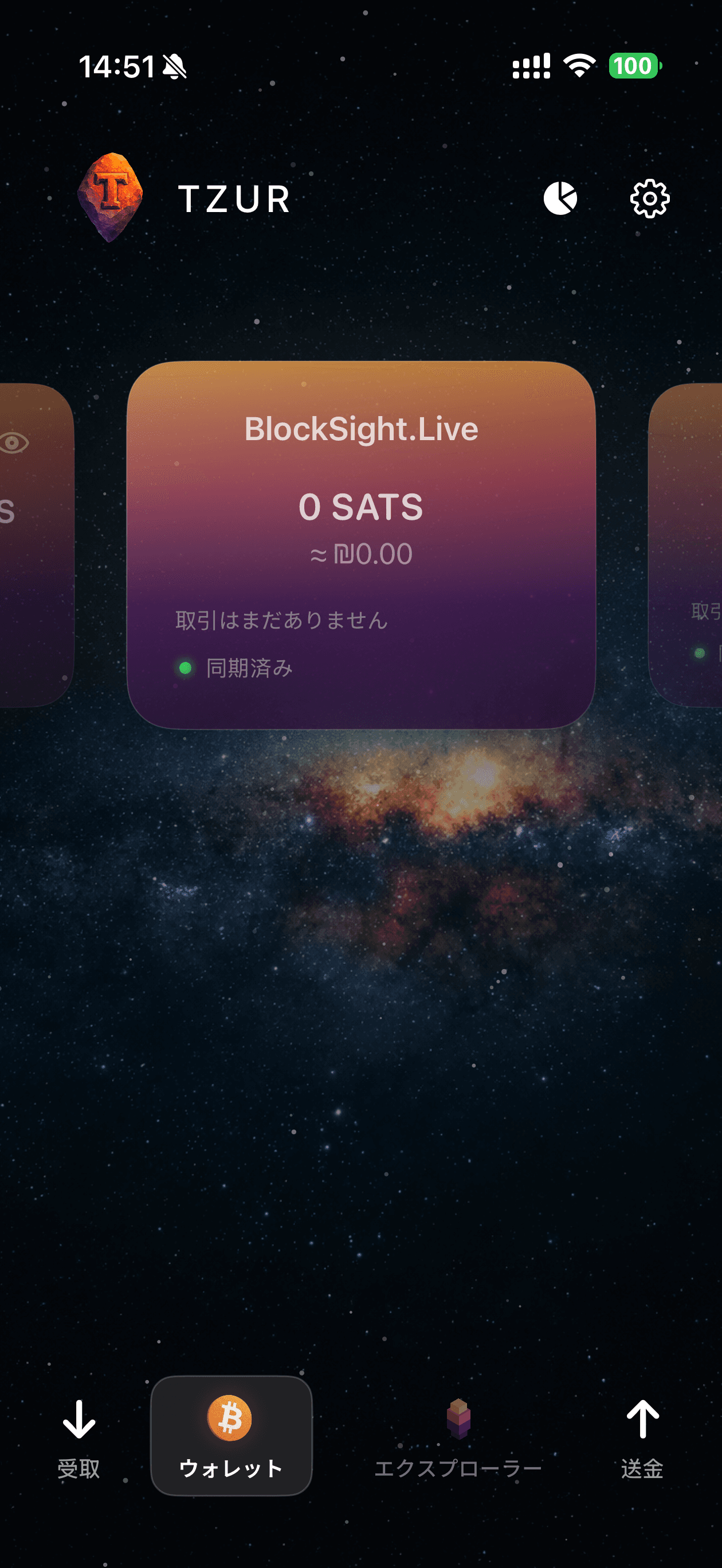 iOS版TZUR