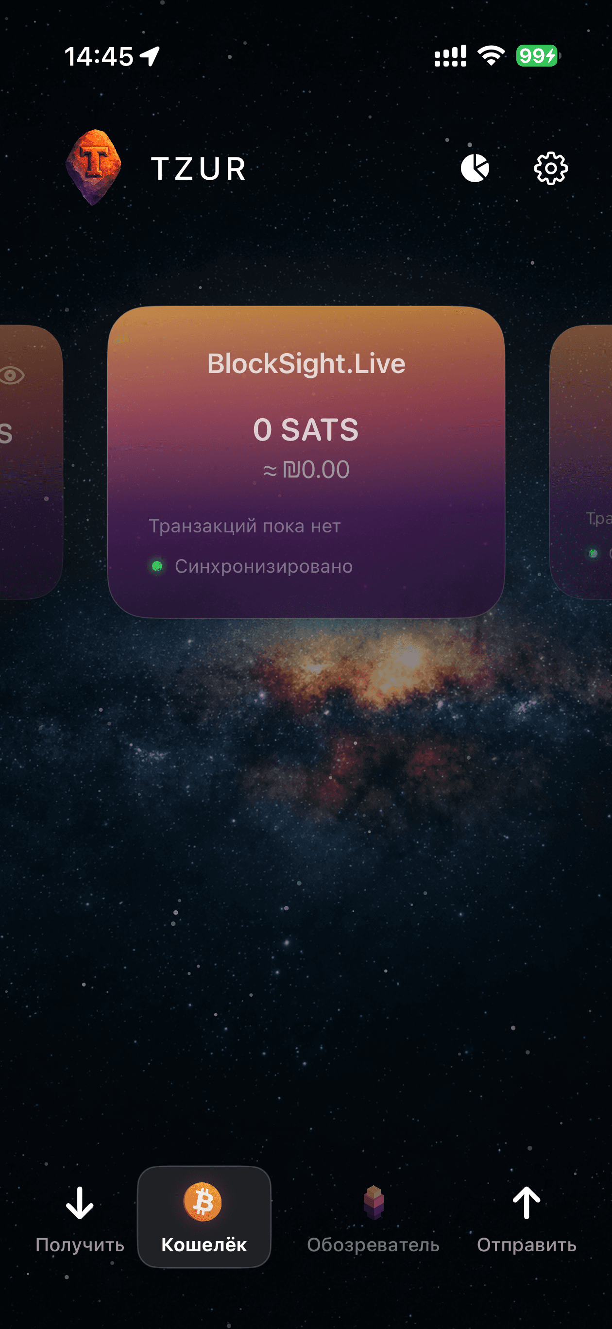 TZUR для iOS