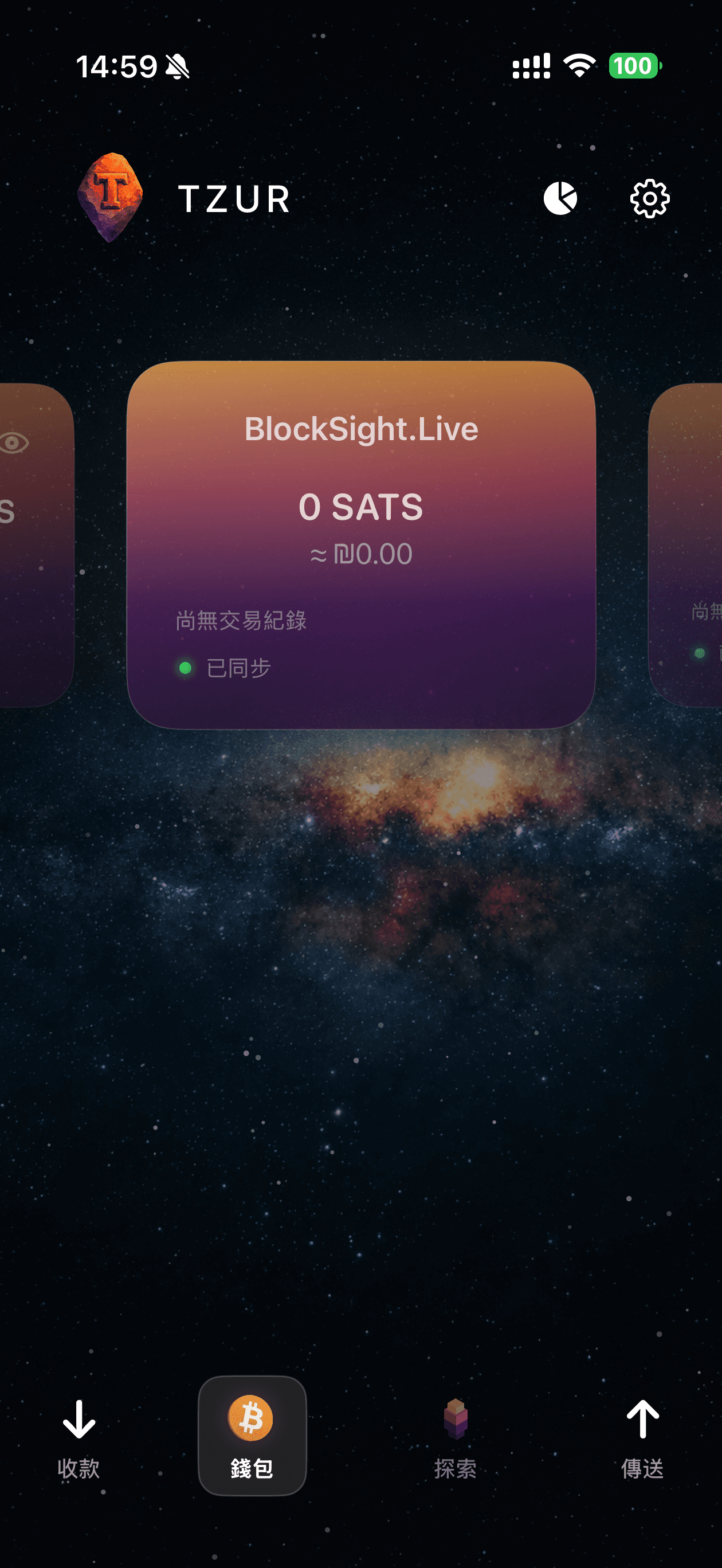 iOS 版 TZUR