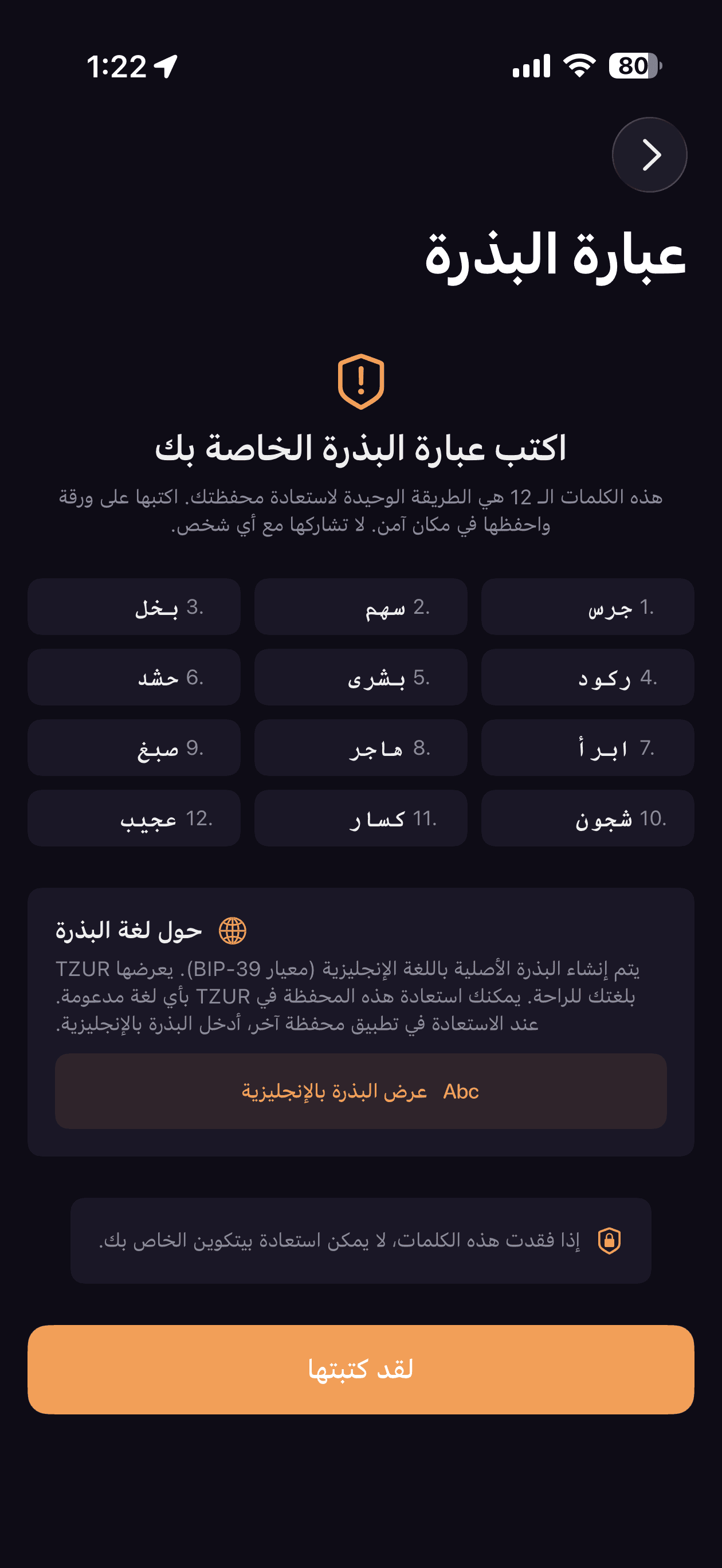 Seed phrase in your language