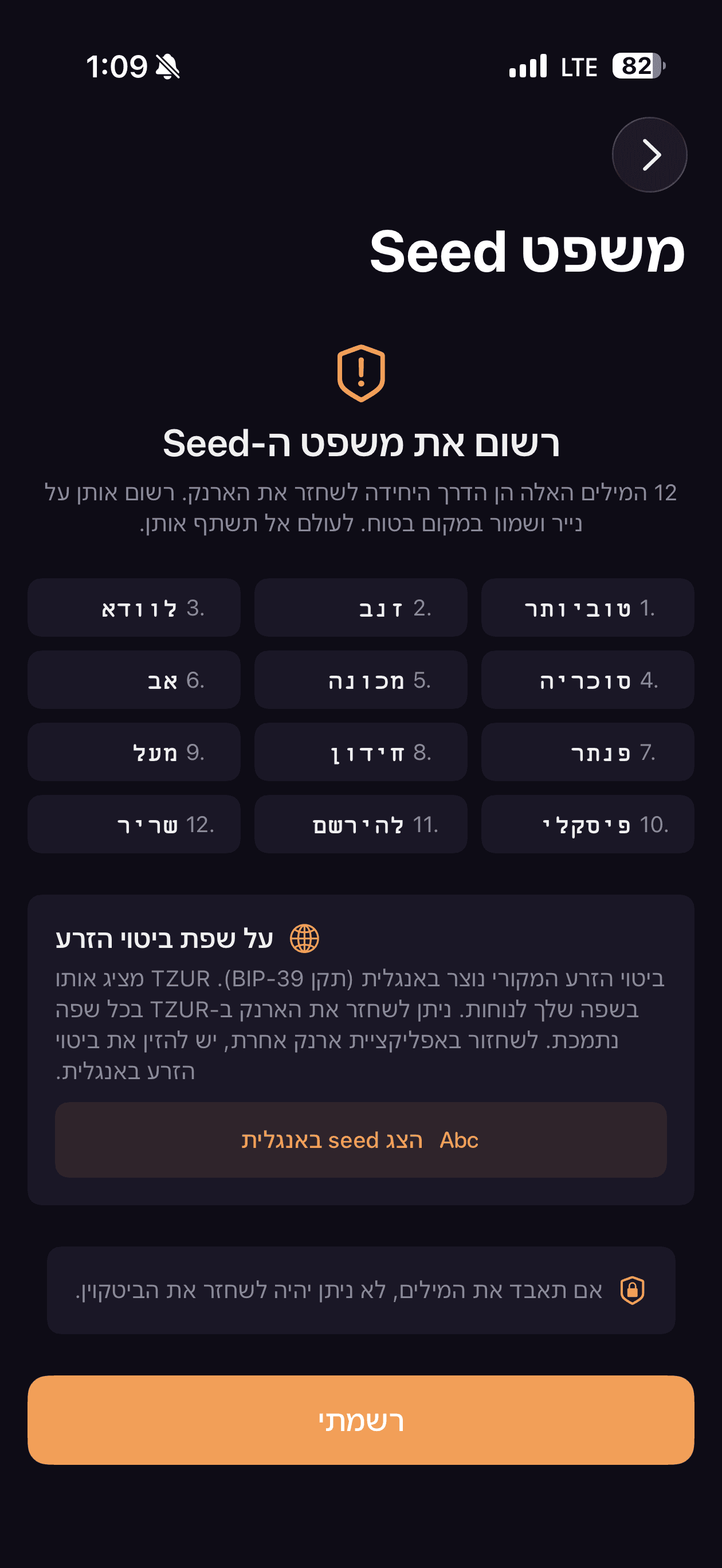 Seed phrase in your language