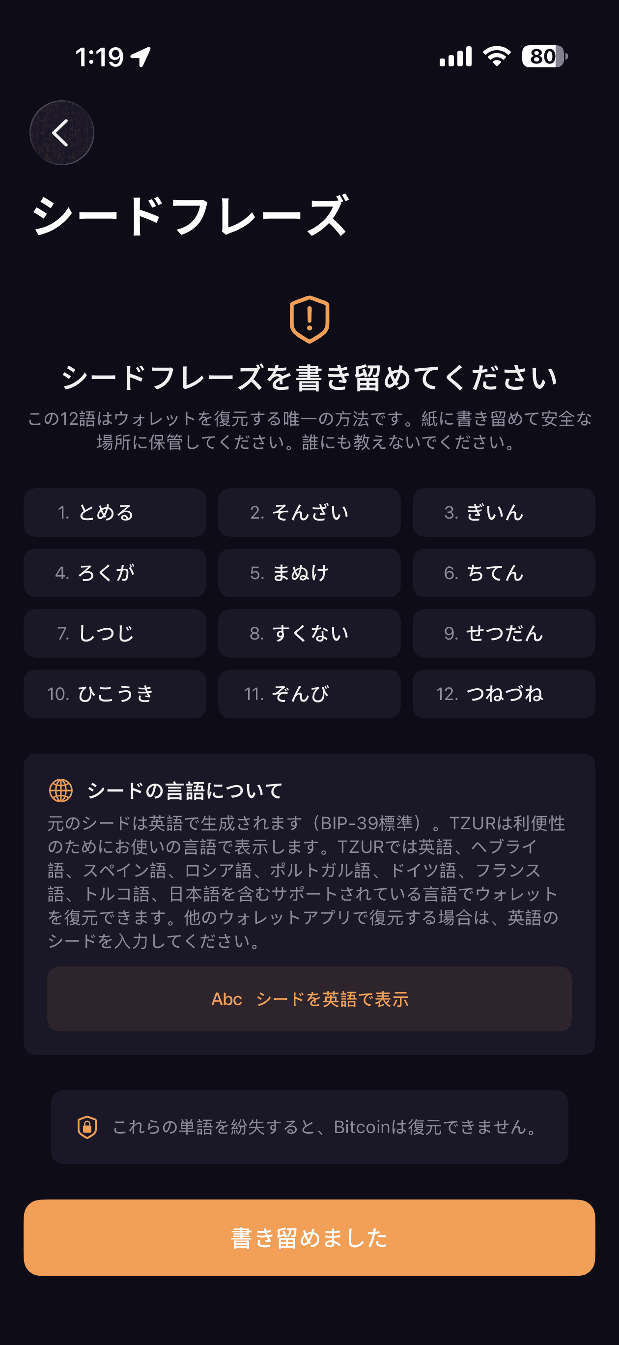 Seed phrase in your language