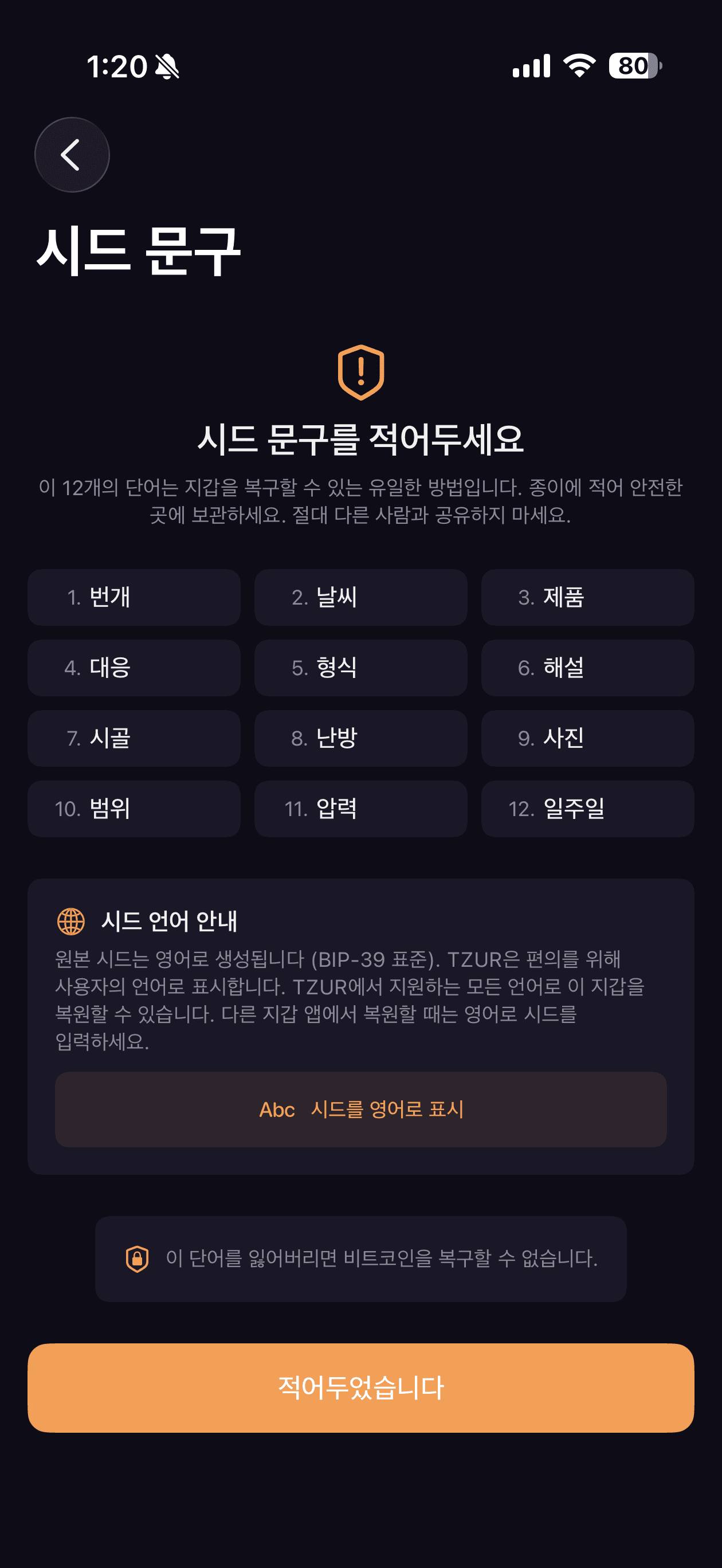 Seed phrase in your language