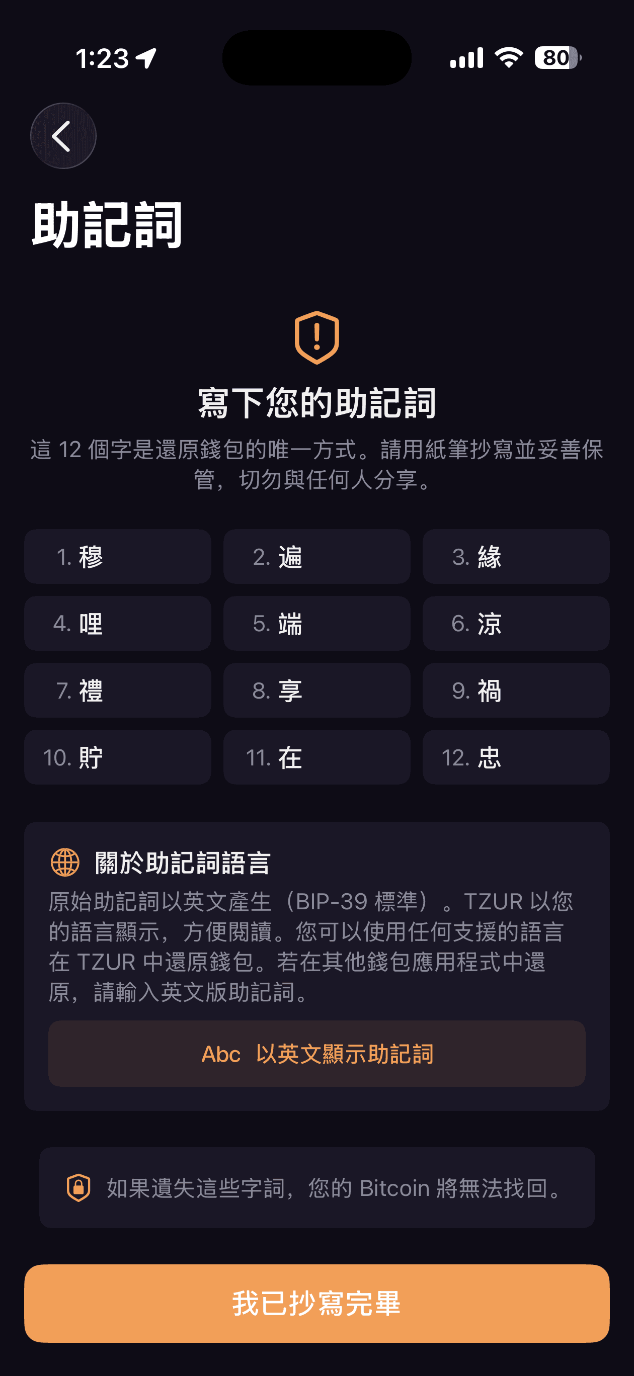 Seed phrase in your language