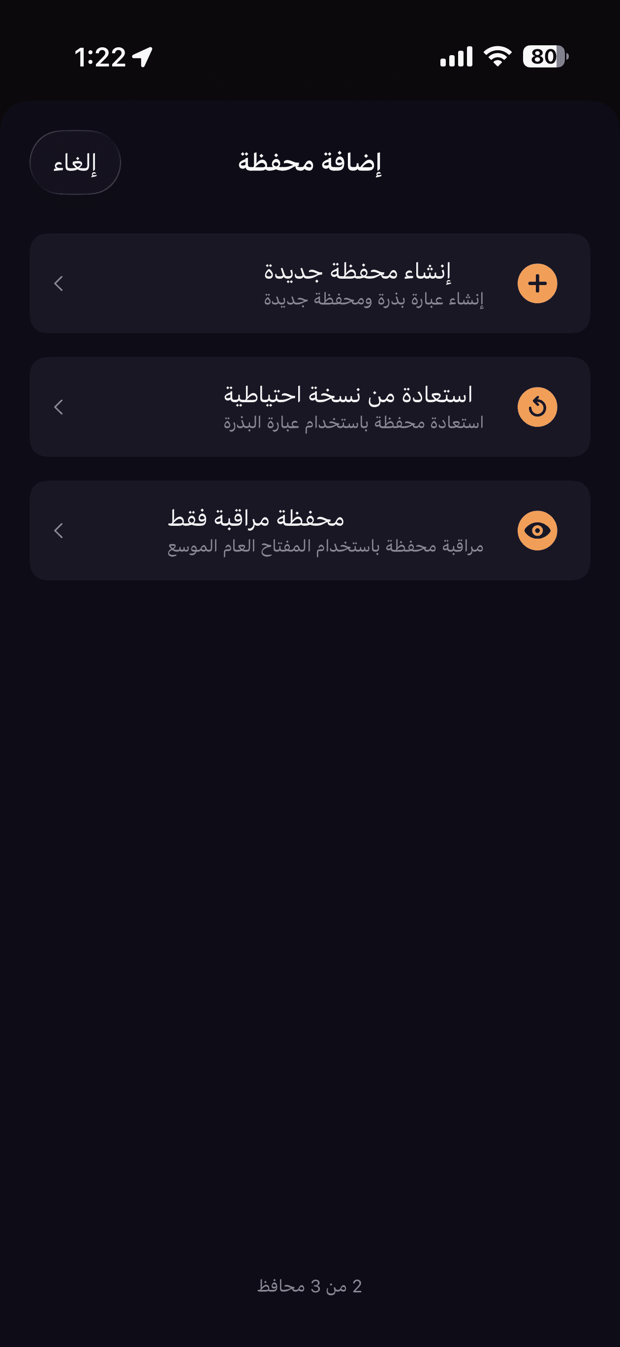 Seed language settings
