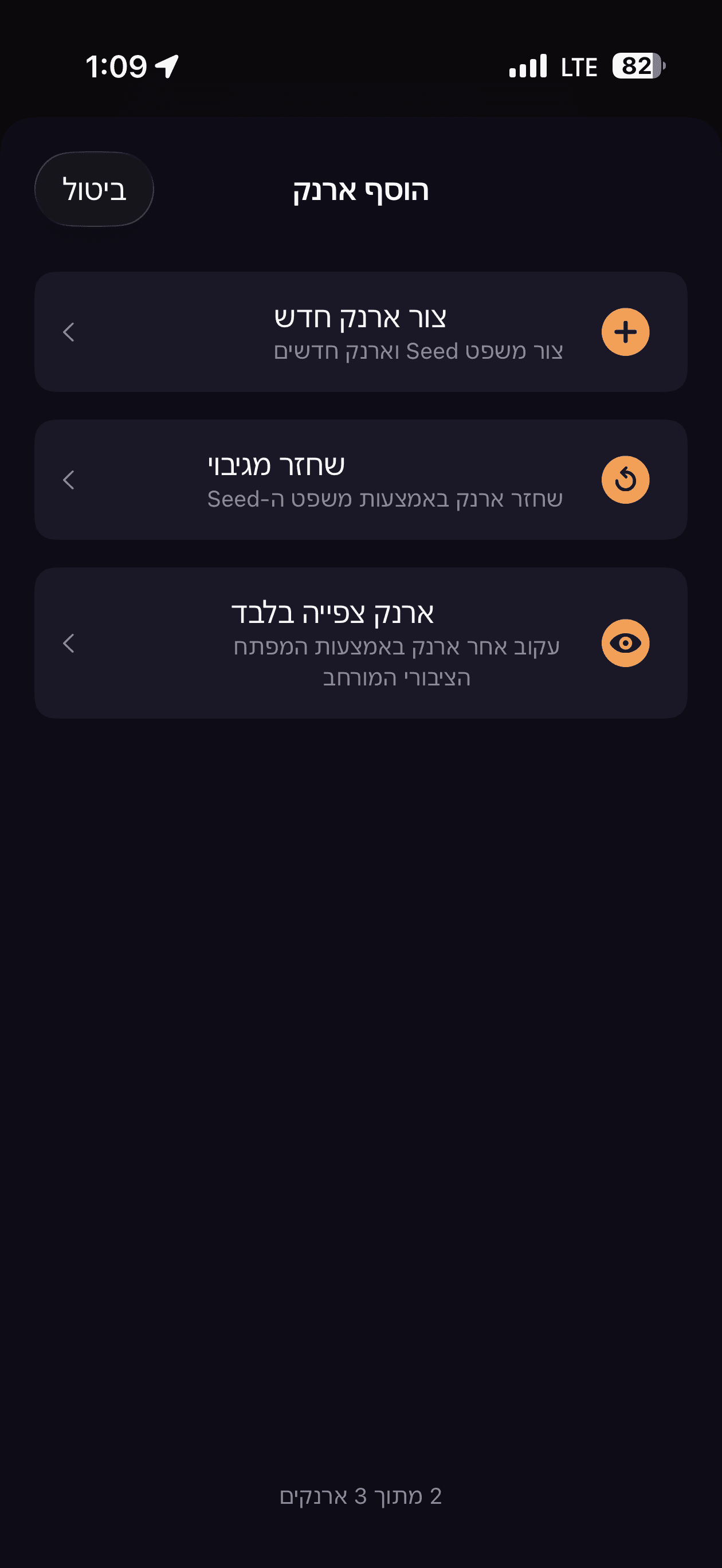 Seed language settings