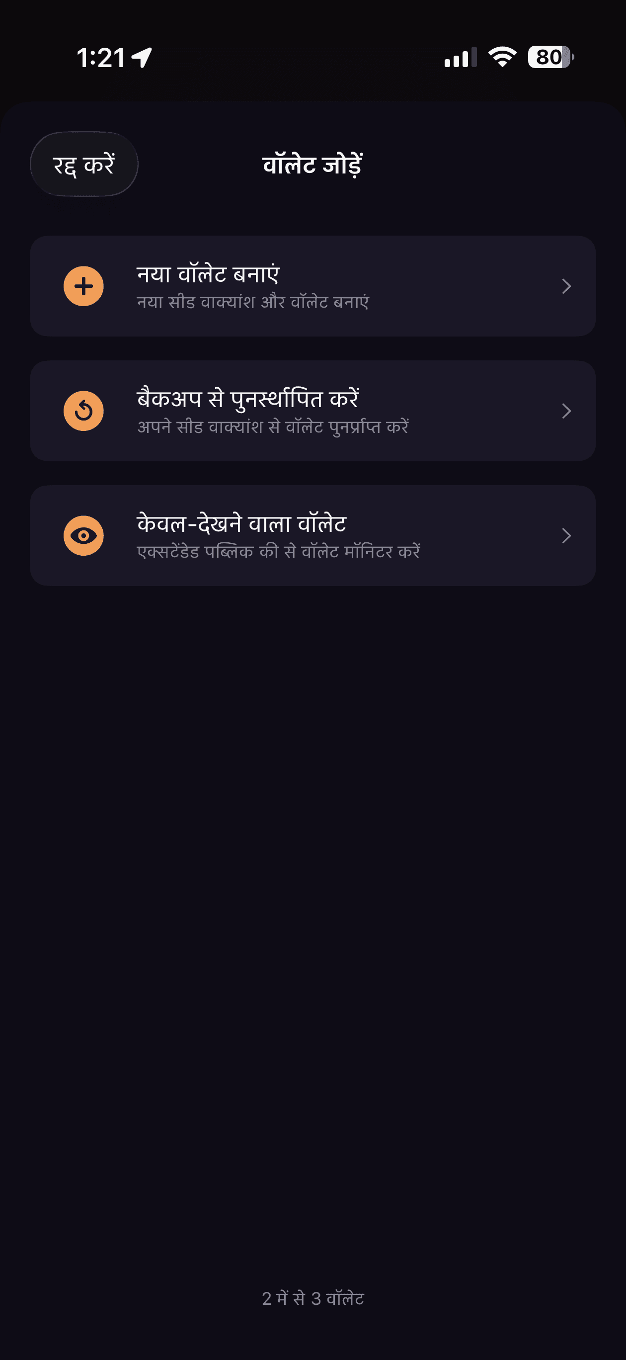 Seed language settings
