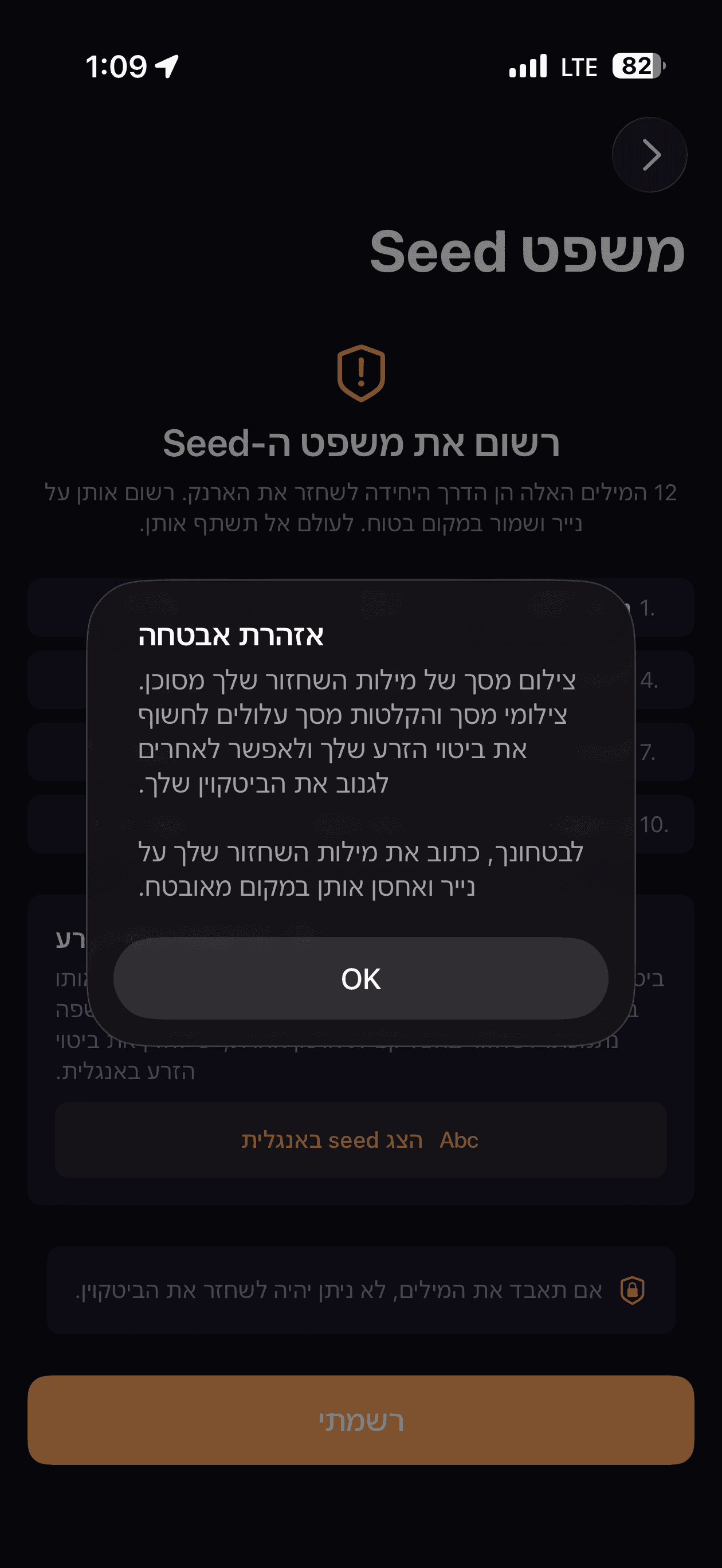 Seed warning